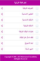 اشهر4 لغات انجليزي فرنسي تركي screenshot 2