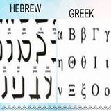 Hebrew-Greek  English Bible