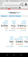 Hebrew-Greek  English Bible スクリーンショット 1