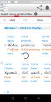 Hebrew-Greek  English Bible スクリーンショット 3