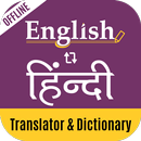 English Hindi Dictionary & Translator 2020 APK