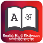 Hindi English Translator -  English Dictionary icône