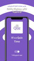 English quiz by Tareef ảnh chụp màn hình 1