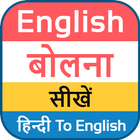 English Speaking Course иконка