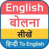 English Speaking Course