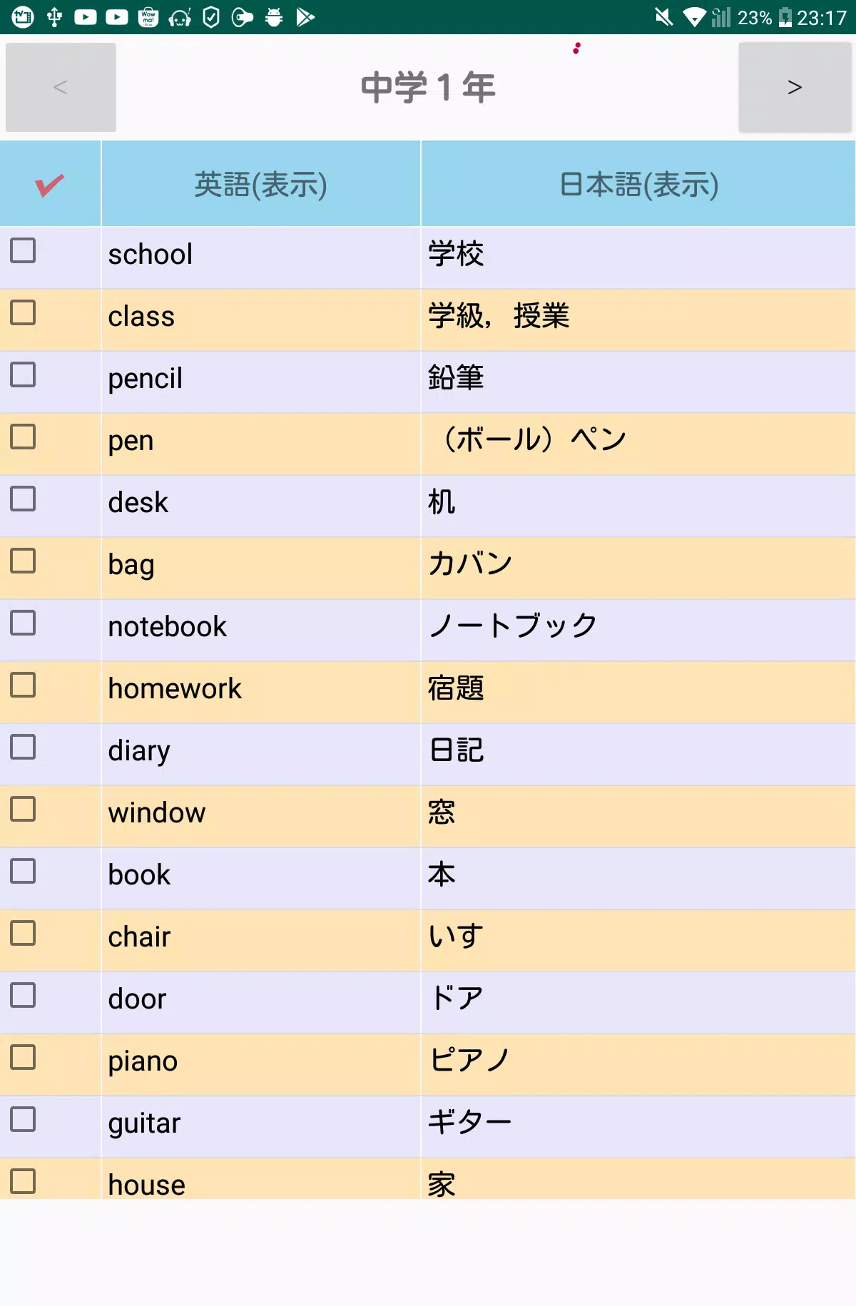 中学英語 単語帳 スキマ時間活用 Apk للاندرويد تنزيل