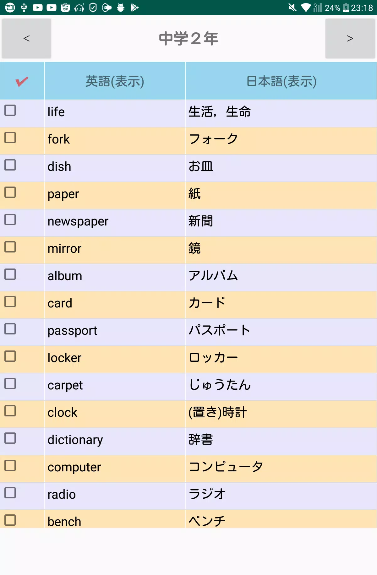 中学英語 単語帳 スキマ時間活用 Apk للاندرويد تنزيل