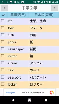 中学英語 単語帳 スキマ時間活用 For Android Apk Download