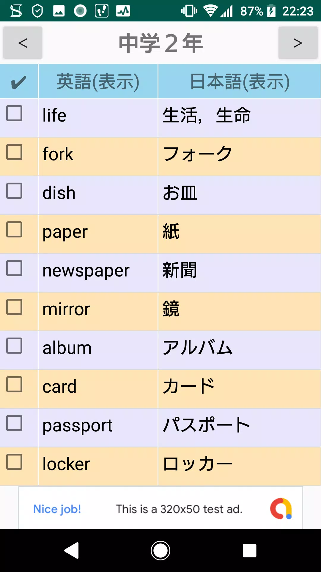 中学英語 単語帳 スキマ時間活用 Apk للاندرويد تنزيل