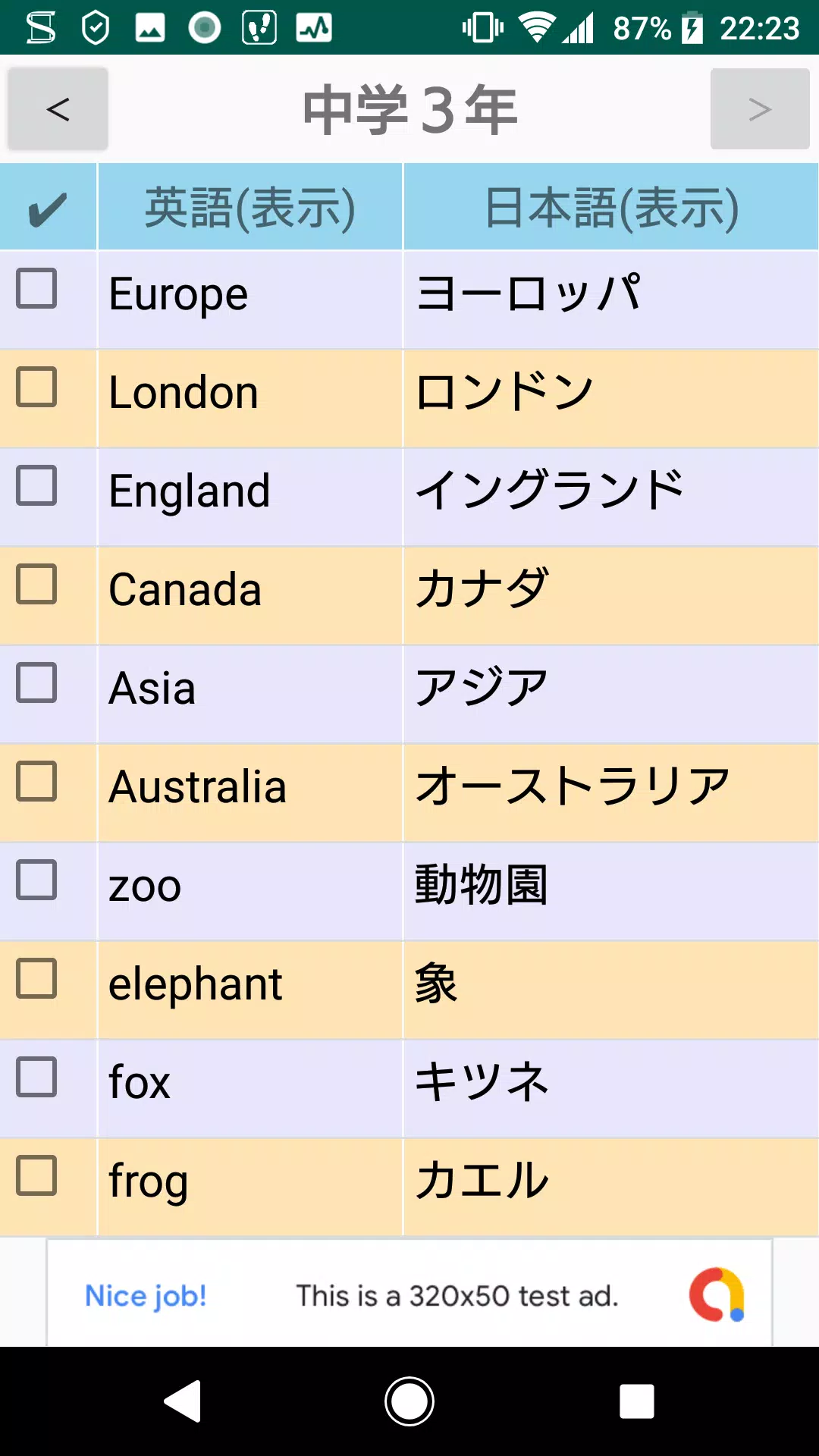 中学英語 単語帳 スキマ時間活用 For Android Apk Download