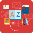 Learn English in 15 Days Zeichen