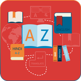 Learn English in 15 Days Zeichen