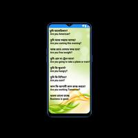 ইংরেজী শব্দের পূর্ণরূপ ও ইংরেজ screenshot 1