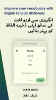 English to Urdu Dictionary capture d'écran 1