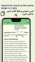 English to Urdu Dictionary ảnh chụp màn hình 3
