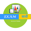 Exam Saathi icon