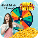 Spin To Win - Cash & Recharge APK