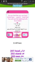 اهم 500 كلمة انجليزية مترجمة تصوير الشاشة 3
