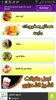 اكلات مطاعم screenshot 3