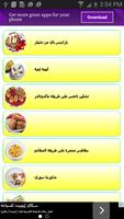 اكلات مطاعم poster