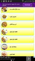 اكلات مطاعم screenshot 2