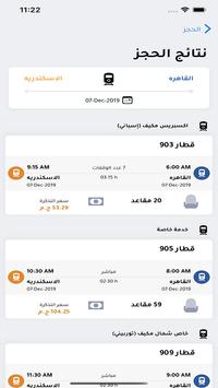 قطارات مصر حجز واستعلام For Android Apk Download