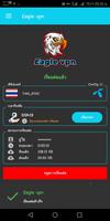 برنامه‌نما Eagle vpn عکس از صفحه