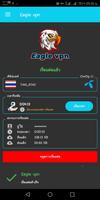 1 Schermata Eagle vpn