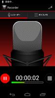 Voice Recorder HD-録音 ポスター