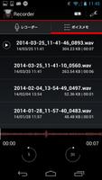 Voice Recorder HD-録音 スクリーンショット 1