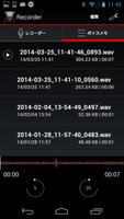 Voice Recorder HD-録音 スクリーンショット 1