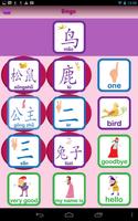 پوستر Princesses Learn Chinese