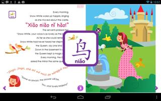 Princesses Learn Chinese captura de pantalla 2