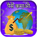 Earn Money APK