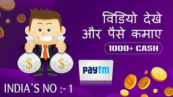 Watch Video And Earn Money : Money Making App plakat