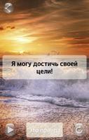Аффирмации на счастье скриншот 2