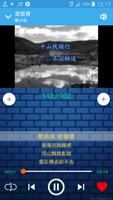 經典粵語老歌 懷念廣東歌 流行音樂精選 スクリーンショット 3