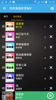 經典粵語老歌 懷念廣東歌 流行音樂精選 ảnh chụp màn hình 1