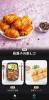 エアフライヤーレシピ スクリーンショット 2