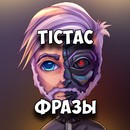 TicTac Фразы APK