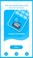 Chinese Voice Typing Keyboard capture d'écran 3