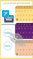 Japanese Voice Typing Keyboard 截图 1