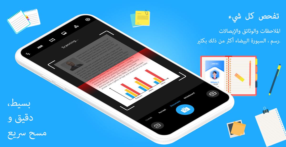 وثيقة الماسح الضوئي ماسح ضوئي Ocr Text Pdf مجاني For Android Apk Download