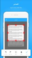 وثيقة الماسح الضوئي:ماسح ضوئي OCR text ,pdf مجاني تصوير الشاشة 2