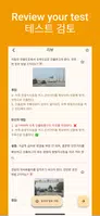 운전면허 필기시험 筆記試驗 EasyPass 笔记试验 Screenshot 1
