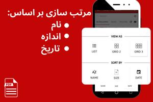 پوستر PDF خوان و مشاهده PDF آسان