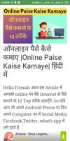 घर बैठे ऑनलाइन  1000 रू कमाए online paise kamayen 海报
