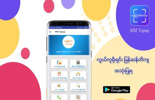 MM TopUp(ငွေဖြည့်ကဒ်စကင်နာ) โปสเตอร์
