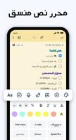 Easy Notes تصوير الشاشة 2