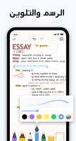 Easy Notes تصوير الشاشة 3